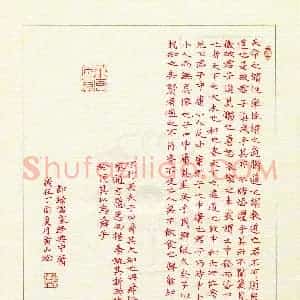黄山松(少儿组 10岁 银奖)硬笔书法大赛 获奖作品图片欣赏