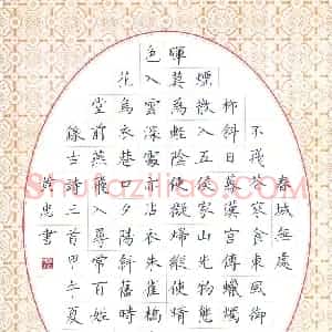 黄忠(成人组)硬笔书法大赛 入围作品选登图片欣赏