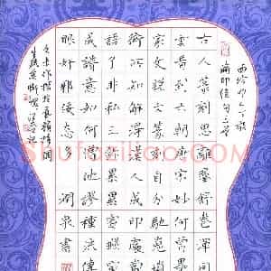 李润泉 硬笔楷书作品《丁敬论印绝句三首》图片欣赏
