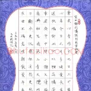 赖敬槐 硬笔楷书作品《李白诗宣州谢朓楼饯别校书叔云》图片欣赏