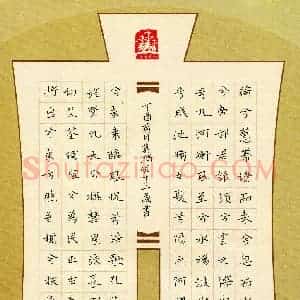莫润妮(少儿组 12岁 银奖)硬笔书法大赛 获奖作品图片欣赏