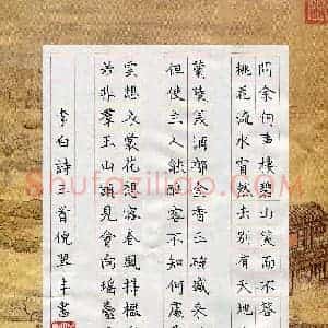 倪翠丰(成人组)硬笔书法大赛 入围作品选登图片欣赏