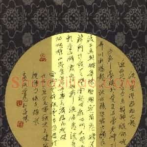 李金飞 硬笔行草作品《宋永健威楚揽胜之禄邑胜景》图片欣赏