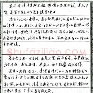 硬笔行书作品《古文两则》图片欣赏