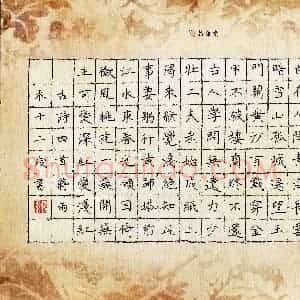 蒋雨禾(少儿组 12岁 银奖)硬笔书法大赛 获奖作品图片欣赏