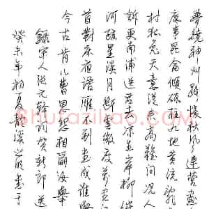 方之明 硬笔行书作品《张元干词贺新郎》图片欣赏