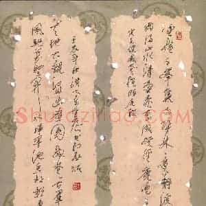 李金飞 硬笔行草作品《宋永健威楚揽胜尾联》图片欣赏