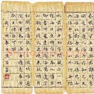 焦石 硬笔楷书作品《唐诗五律选抄》图片欣赏