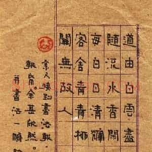 石小兵 硬笔隶书作品《诗二首》图片欣赏