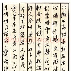 孙步国 硬笔行书作品《宋词三首》图片欣赏