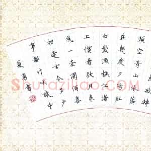 夏勇(成人组)硬笔书法大赛 入围作品选登图片欣赏