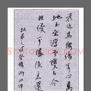 罗云 硬笔行书作品《杜甫诗登高》图片欣赏