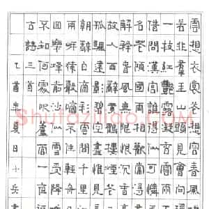 石小兵 硬笔隶书作品《古诗三首》图片欣赏