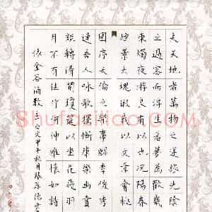 张华德(成人组)硬笔书法大赛 入围作品选登图片欣赏