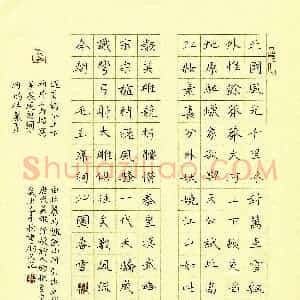 曹剑(成人组 优秀奖)硬笔书法大赛 获奖作品图片欣赏