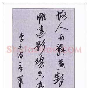 罗云 硬笔行书作品《李白诗一首》图片欣赏