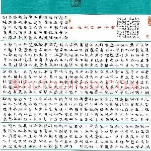 张兴文 硬笔楷书作品《书法雅言规矩篇》图片欣赏