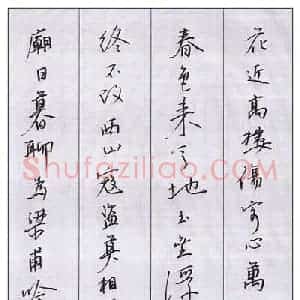 罗云 硬笔行书作品《杜甫诗一首》图片欣赏