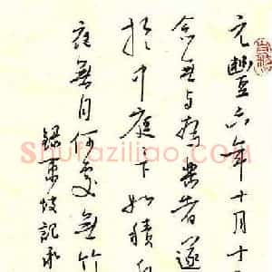 丁幸生 硬笔行书作品《东坡诗》图片欣赏