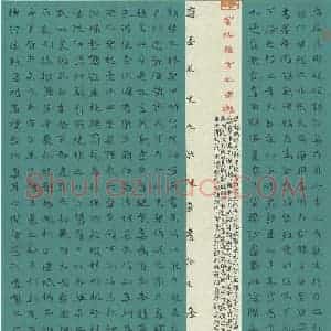 张兴文 硬笔楷书作品《书法雅言之常变》图片欣赏