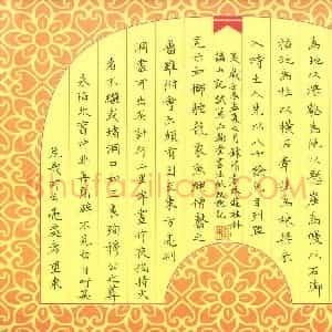 赖敬槐 硬笔楷书作品《袁枚游桂林诸山记》图片欣赏