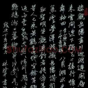 林珍平 硬笔行书作品《唐诗三首》图片欣赏