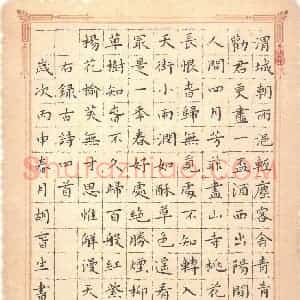 硬笔楷书作品《古诗四首》图片欣赏