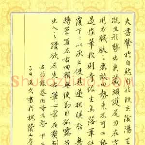 李宇(成人组)硬笔书法大赛 入围作品选登图片欣赏