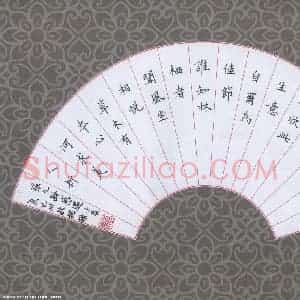 赖敬槐 硬笔楷书作品《张九龄诗感遇》图片欣赏