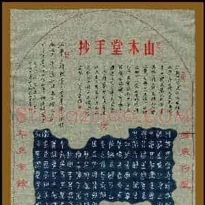 石云端 硬笔篆书作品《石鼓文》图片欣赏