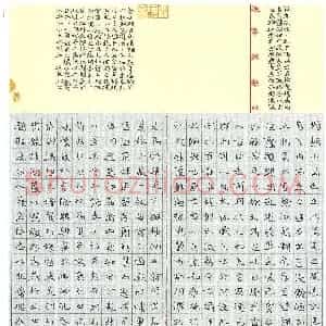 张兴文 硬笔楷书作品《张华鹪鹩赋》图片欣赏