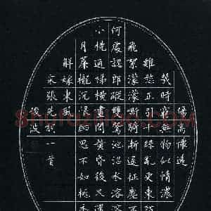 隋俊波 硬笔楷书作品《张先词一首》图片欣赏