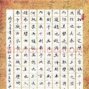 黄信明(成人组 优秀奖)硬笔书法大赛 获奖作品图片欣赏