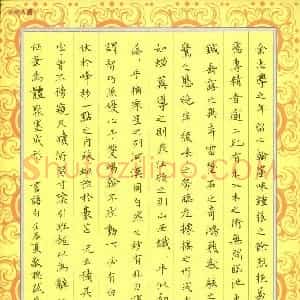 赖敬槐 硬笔楷书作品《书谱句》图片欣赏