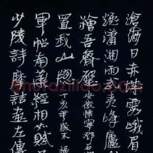 林珍平 硬笔行书作品《邓石如故居长联》图片欣赏
