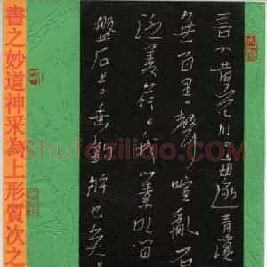 李忠燊 硬笔行书作品《王维诗一首》图片欣赏