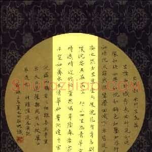 赖敬槐 硬笔楷书作品《钟惺浣花溪节录》图片欣赏