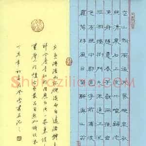 王登峦 硬笔隶书作品《王维诗二首》图片欣赏
