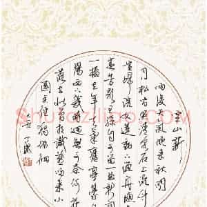 丁盛 硬笔行书作品《古诗词二首》图片欣赏
