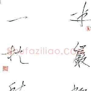 焦礼芾 硬笔行草作品《七言联》图片欣赏