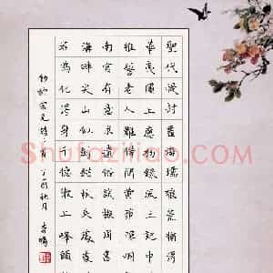 李畅(少儿组 9岁 银奖)硬笔书法大赛 获奖作品图片欣赏