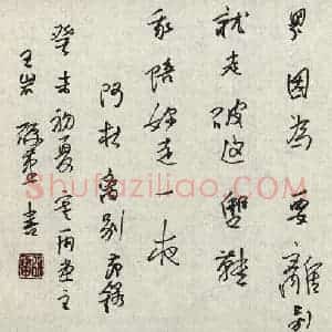 王亚雷 硬笔行草作品《阿杜离别节录》图片欣赏