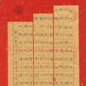 王登峦 硬笔隶书作品《杜甫诗佳人》图片欣赏