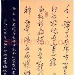 李炯峰 硬笔行书作品《刘克庄词玉楼春》图片欣赏