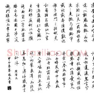 刘俊杰 硬笔行书作品《陶潜文归去来辞》图片欣赏