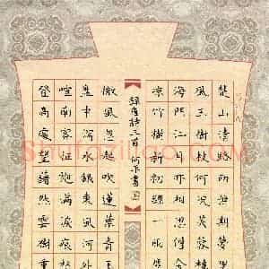 何平(成人组 优秀奖)硬笔书法大赛 获奖作品图片欣赏