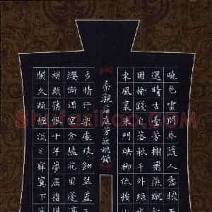 赖敬槐 硬笔楷书作品《秦观词满庭芳》图片欣赏