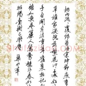 王卫平 硬笔行书作品《古诗》图片欣赏