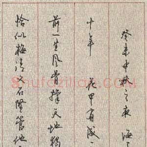 沈鸿根 硬笔行书作品《花甲有感一首》图片欣赏