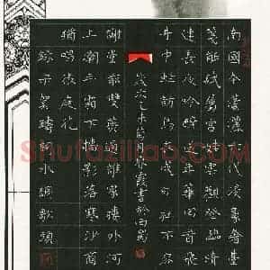 吴春霞(成人组 优秀奖)硬笔书法大赛 获奖作品图片欣赏